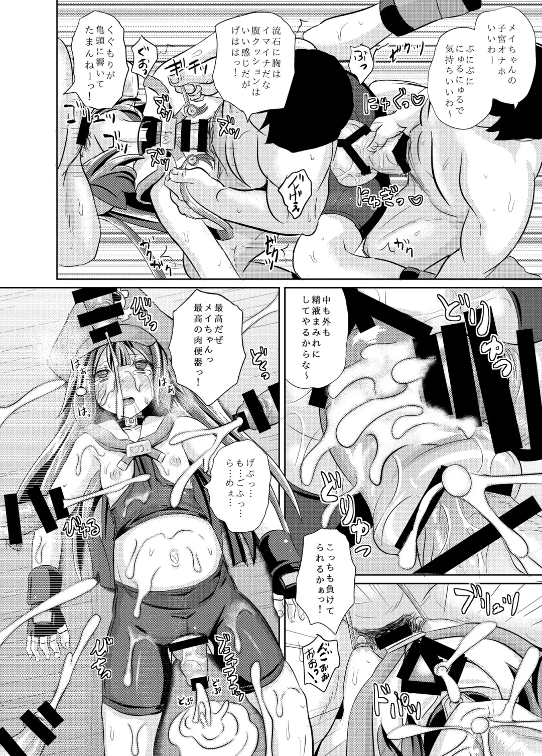 [Poncocchan] May-chan Battle Arena Fhentai.net - Page 23