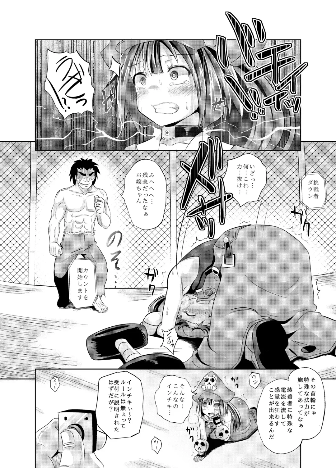 [Poncocchan] May-chan Battle Arena Fhentai.net - Page 5