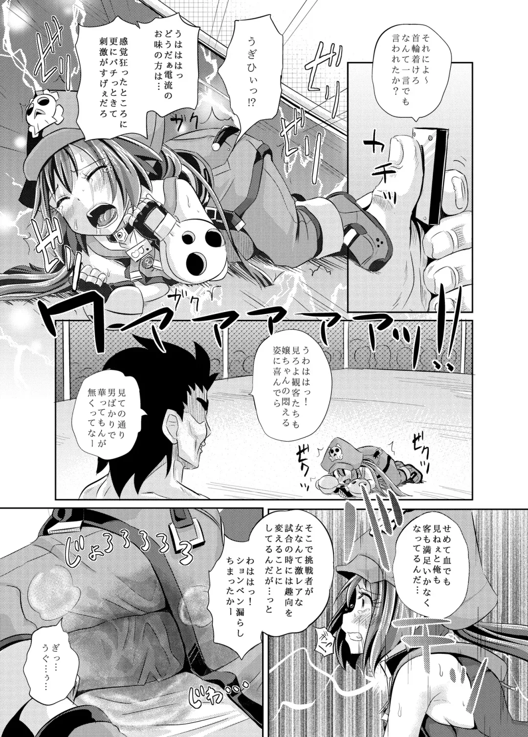 [Poncocchan] May-chan Battle Arena Fhentai.net - Page 6