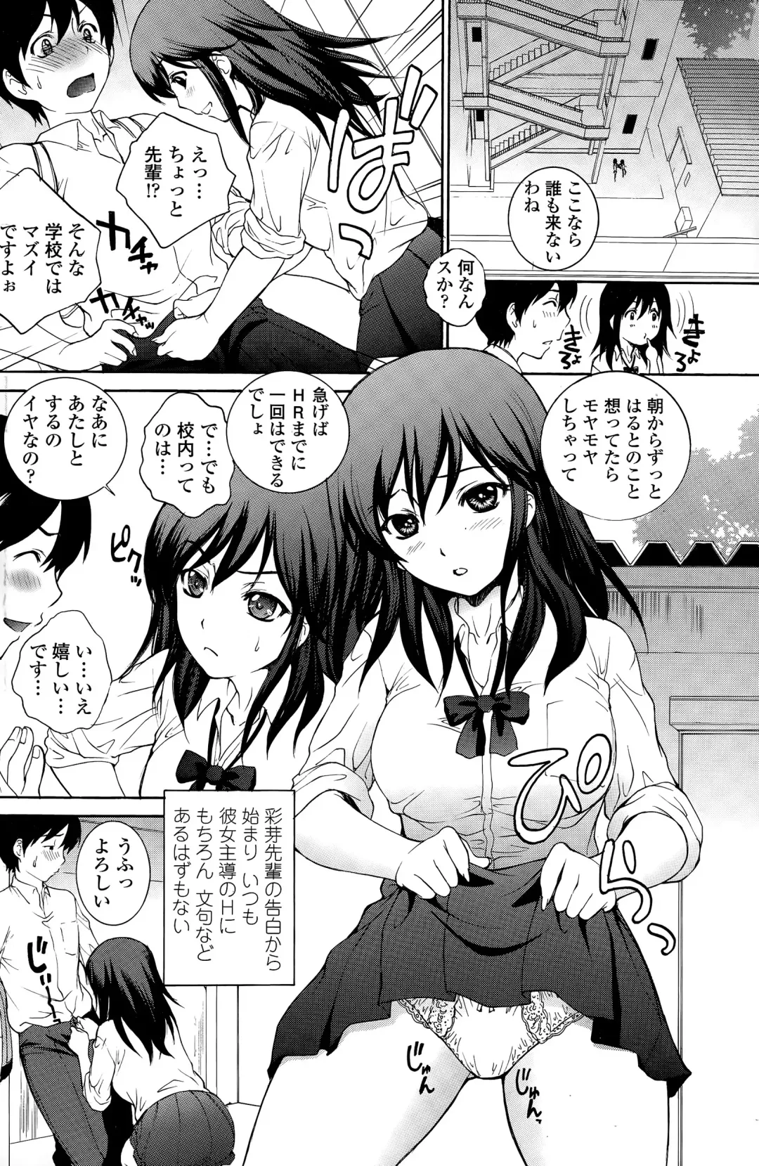COMIC Penguin Club Sanzokuban 2015-11 Fhentai - Page 110