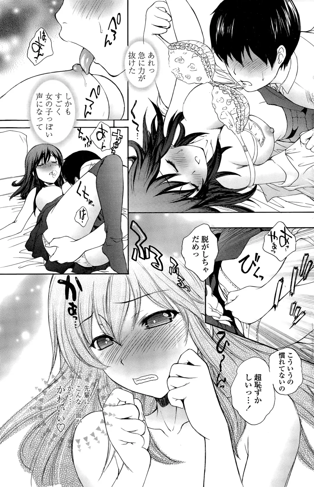 COMIC Penguin Club Sanzokuban 2015-11 Fhentai - Page 117