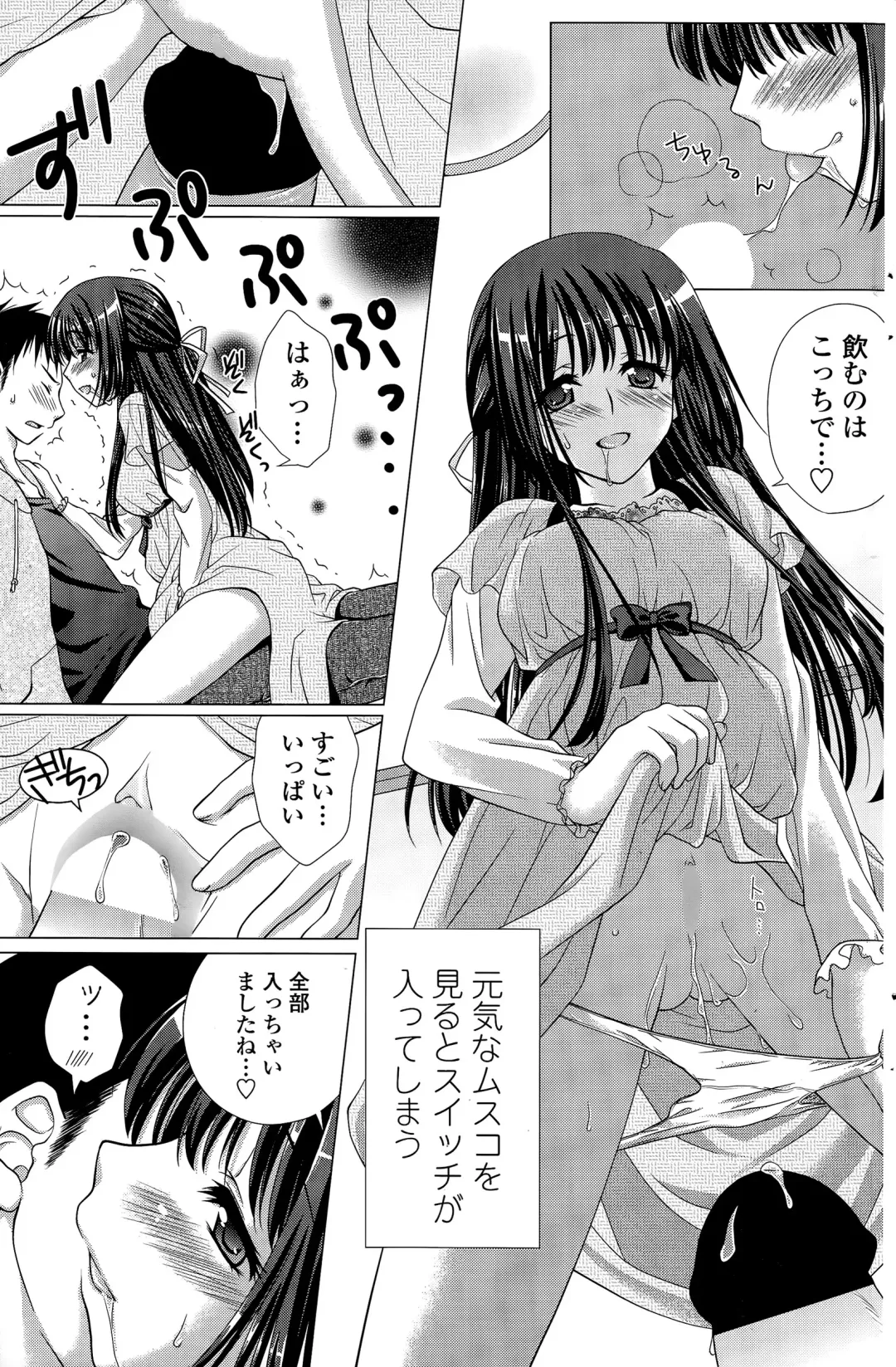 COMIC Penguin Club Sanzokuban 2015-11 Fhentai - Page 151