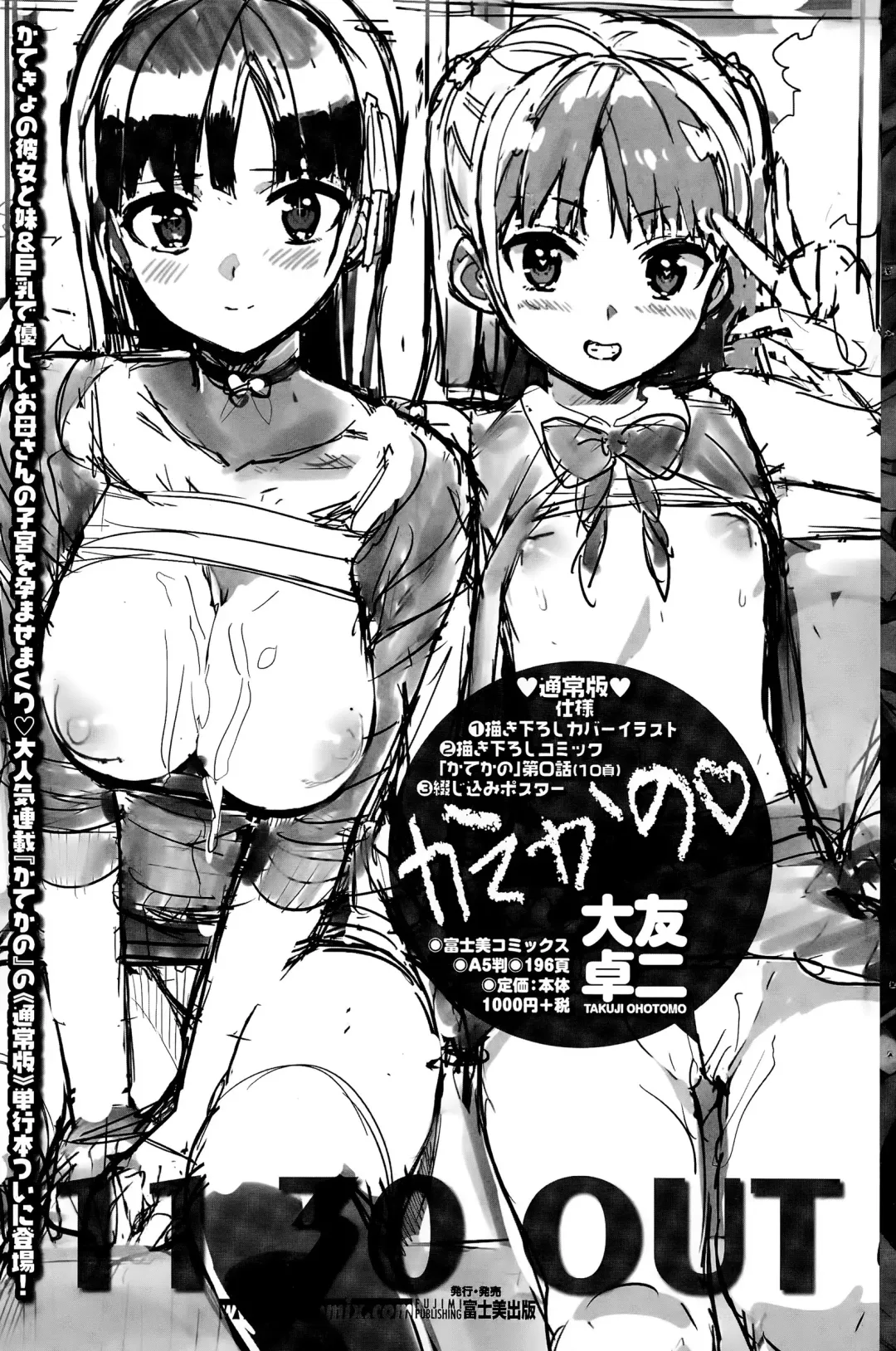 COMIC Penguin Club Sanzokuban 2015-11 Fhentai - Page 167