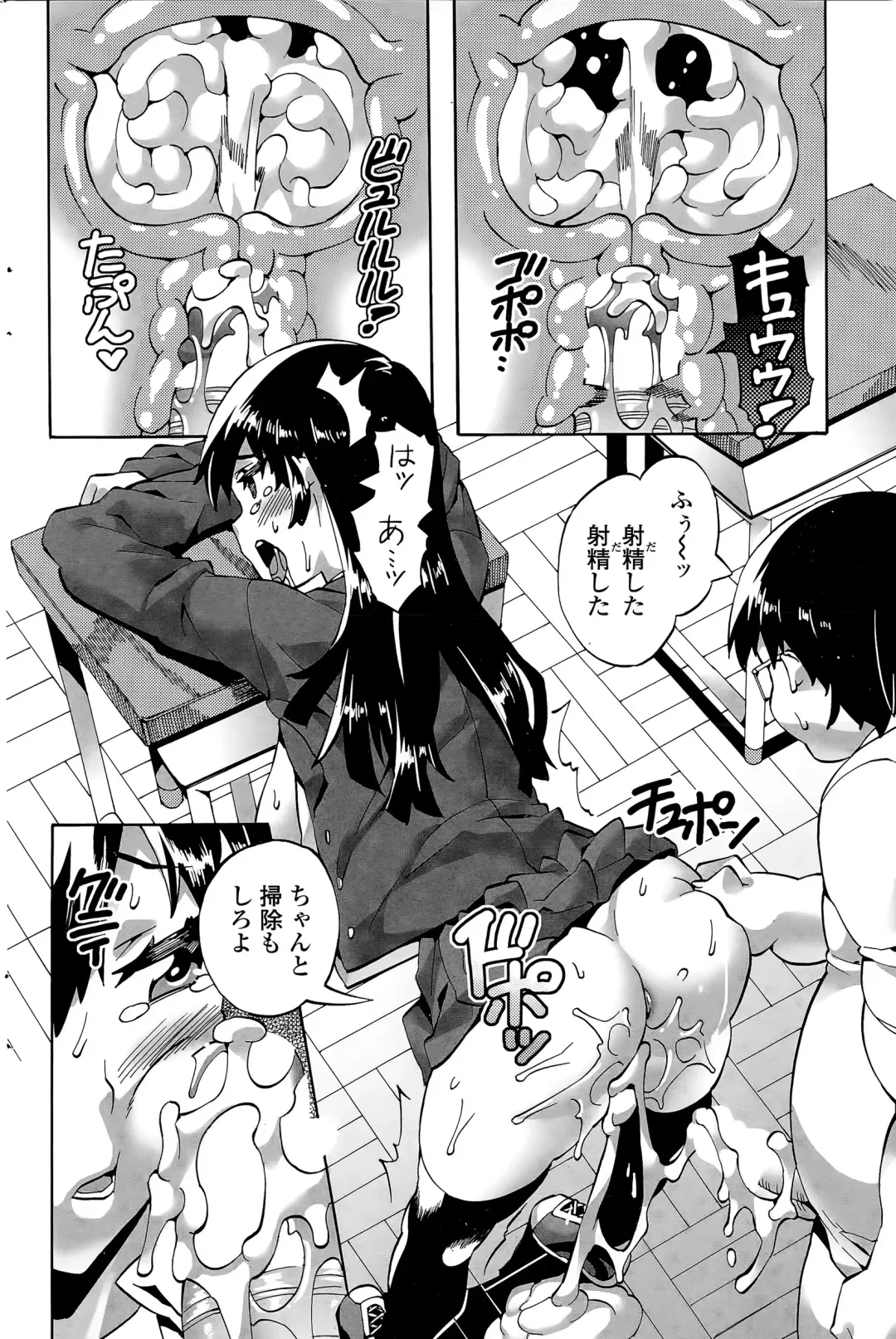 COMIC Penguin Club Sanzokuban 2015-11 Fhentai - Page 186