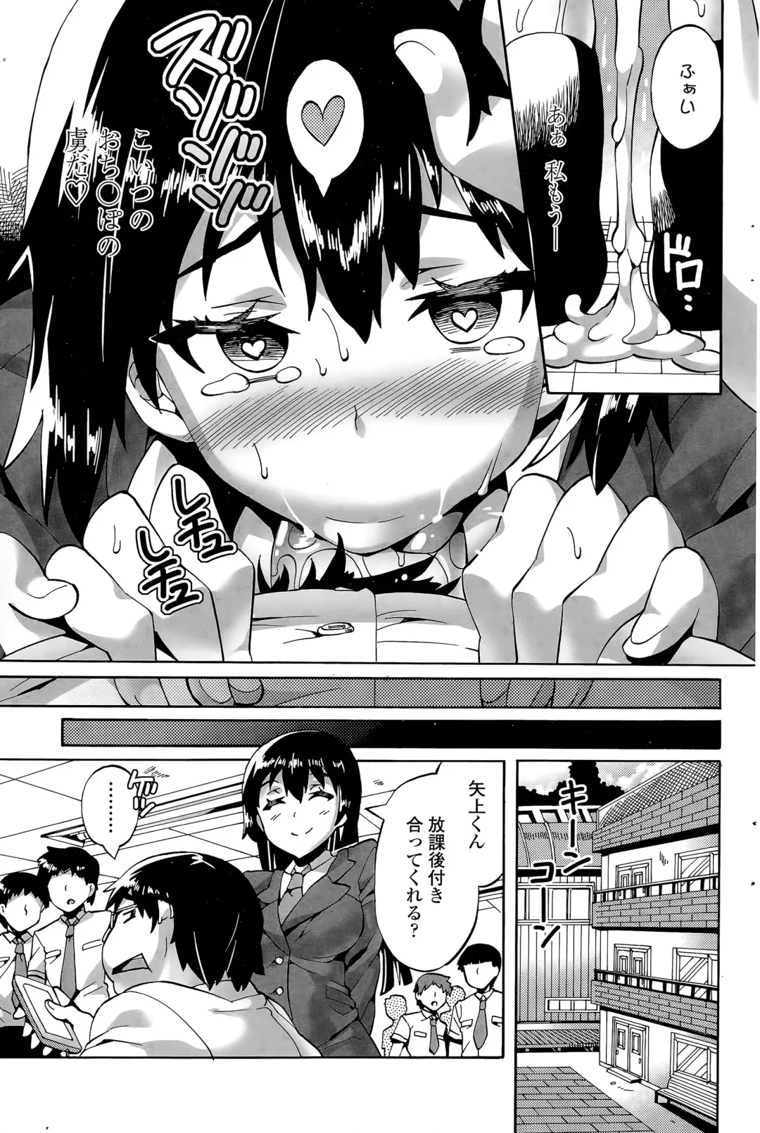 COMIC Penguin Club Sanzokuban 2015-11 Fhentai - Page 187