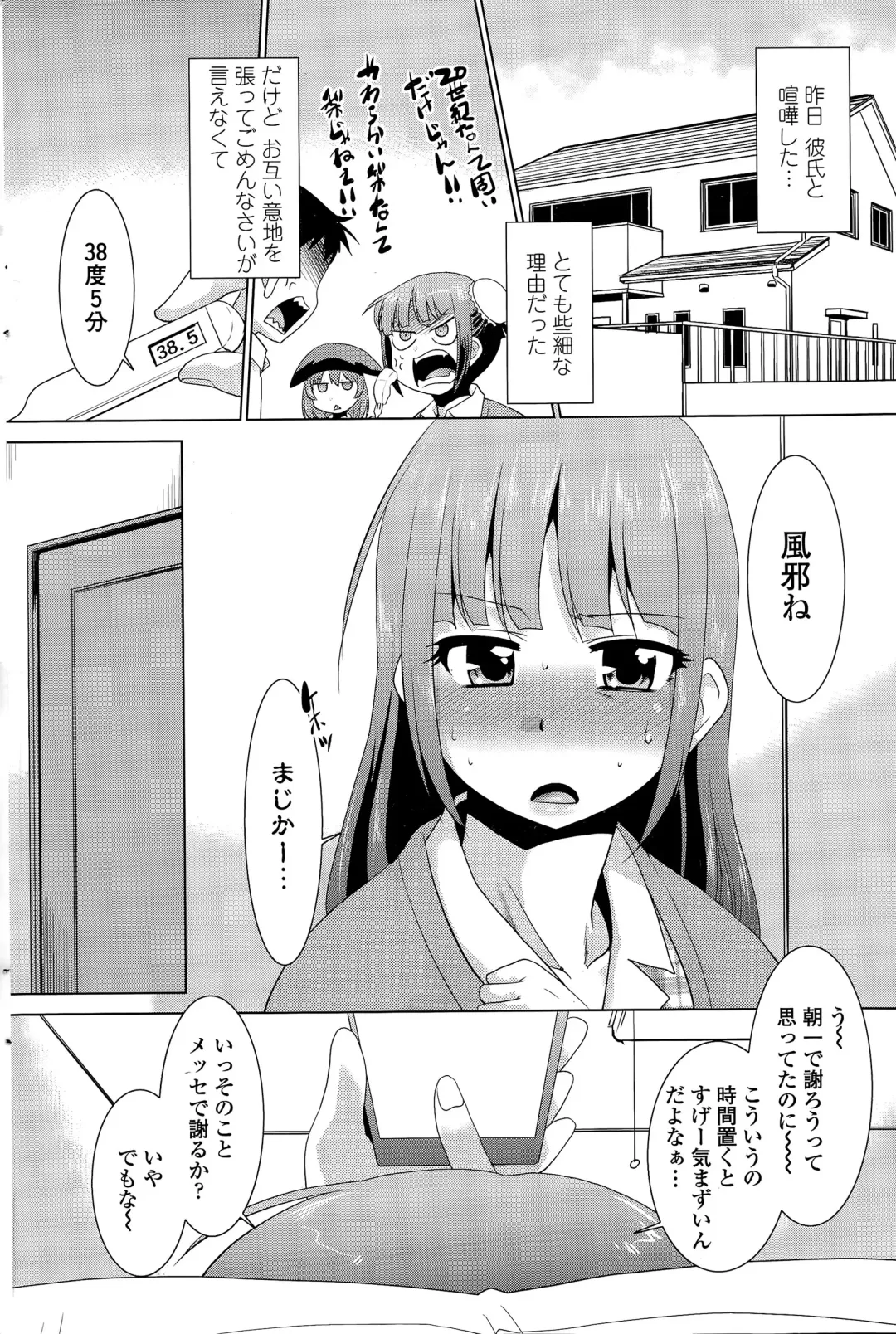 COMIC Penguin Club Sanzokuban 2015-11 Fhentai - Page 190