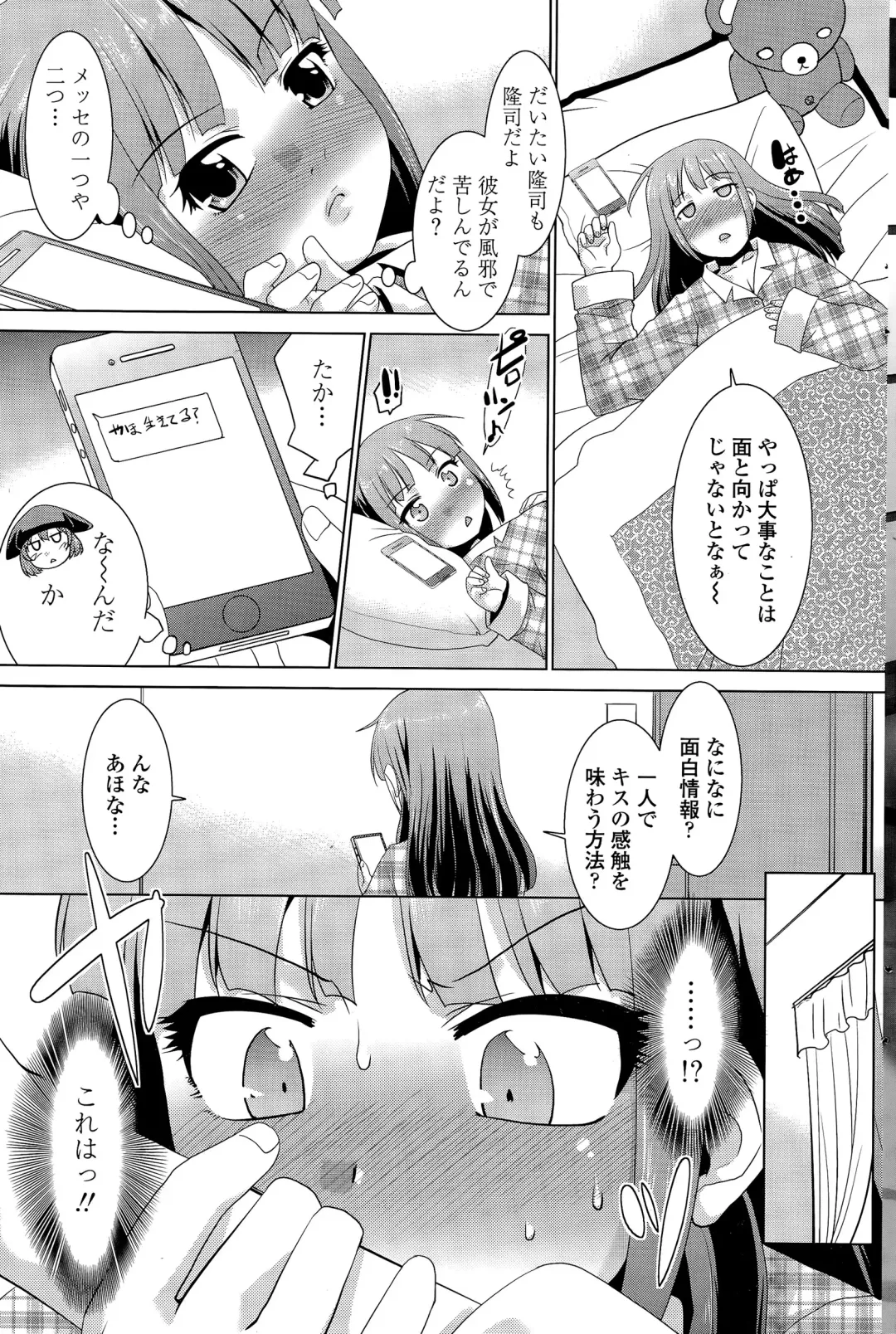 COMIC Penguin Club Sanzokuban 2015-11 Fhentai - Page 191
