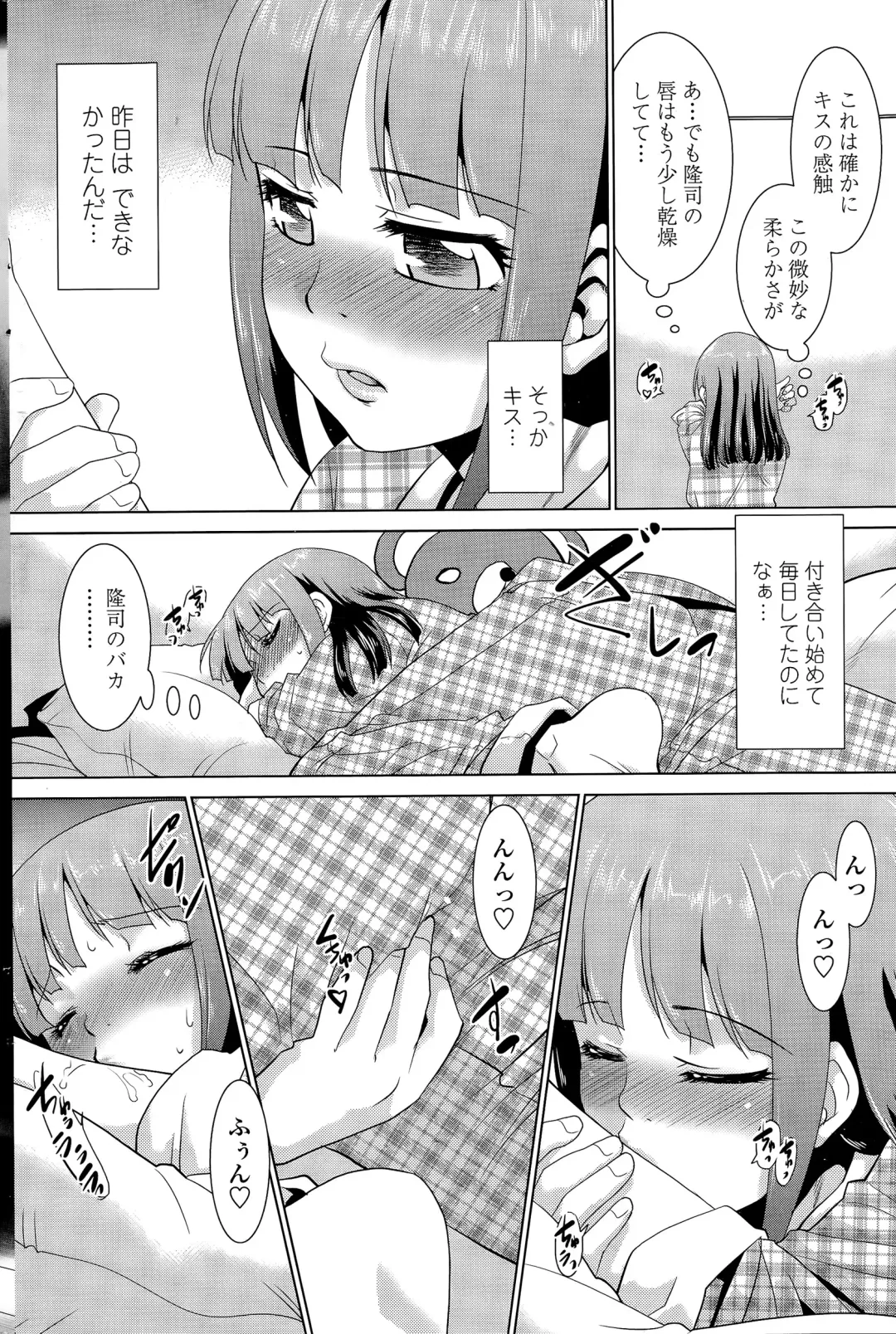 COMIC Penguin Club Sanzokuban 2015-11 Fhentai - Page 192