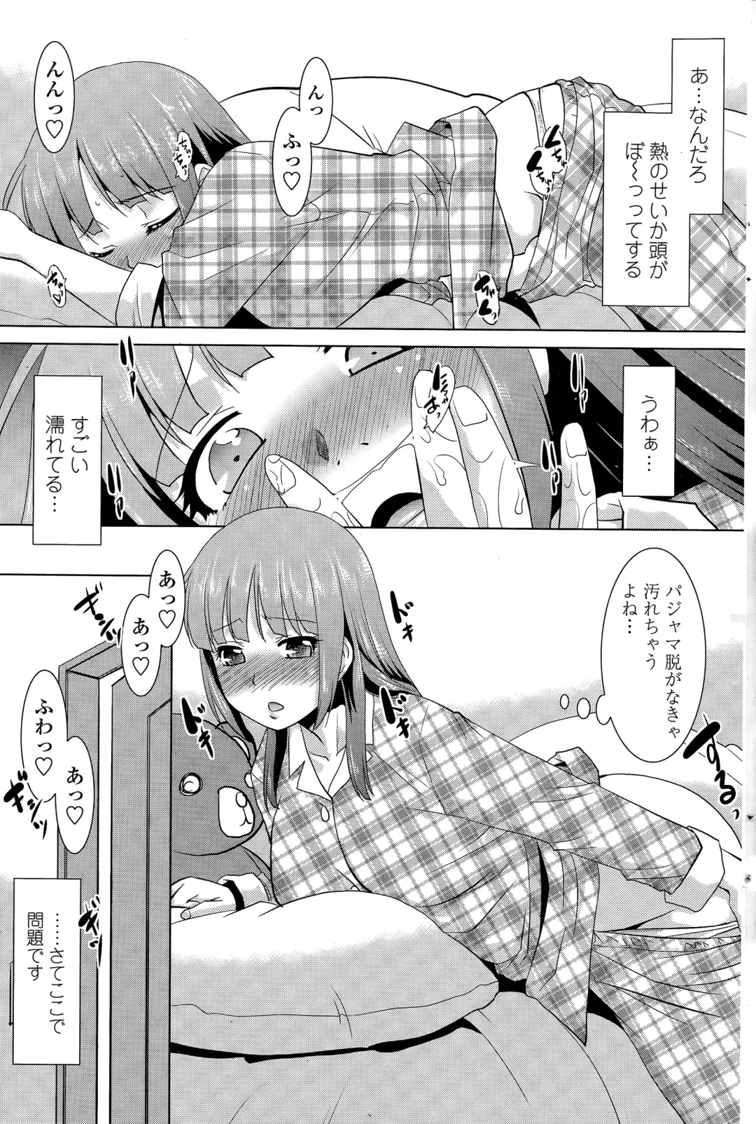 COMIC Penguin Club Sanzokuban 2015-11 Fhentai - Page 193