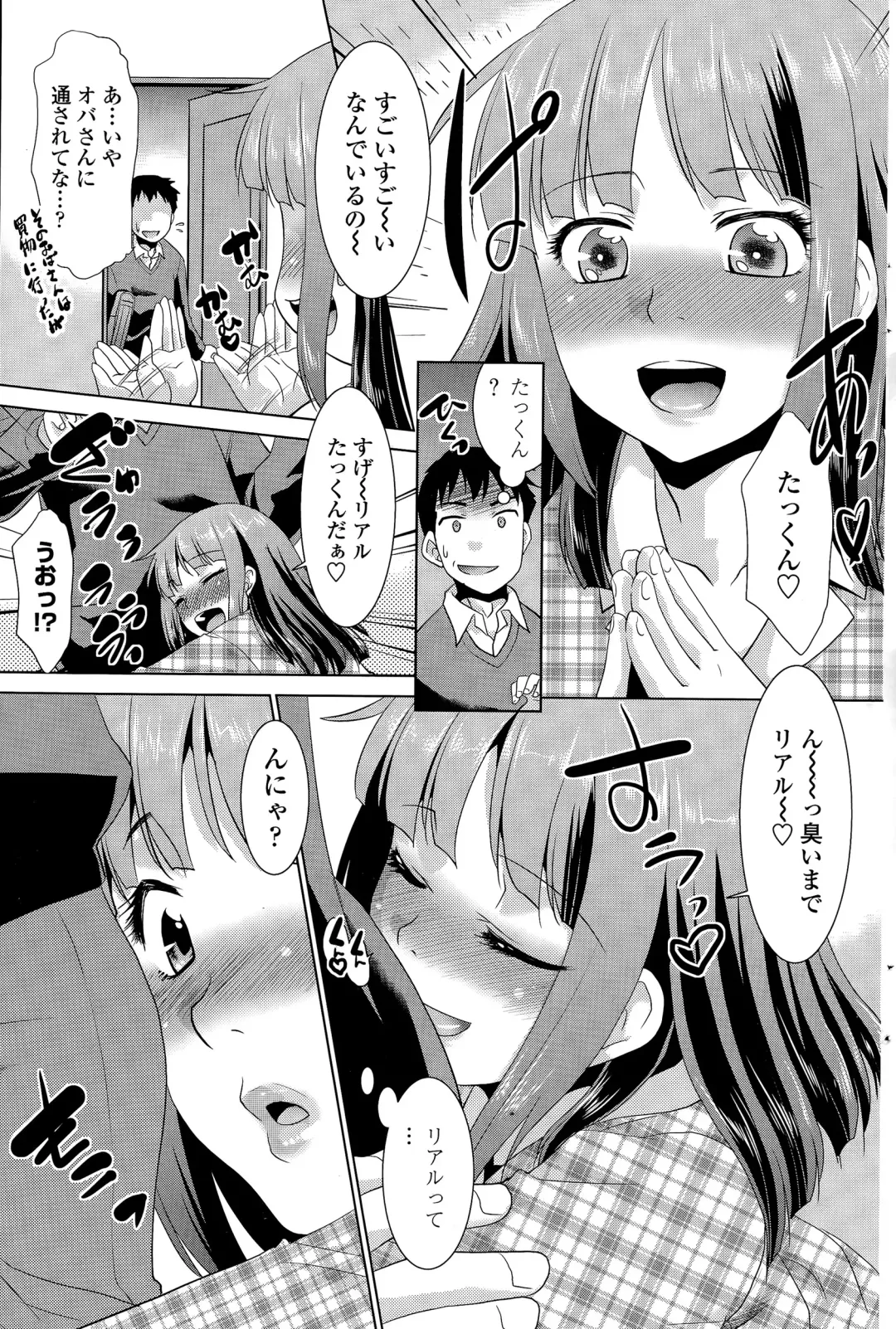 COMIC Penguin Club Sanzokuban 2015-11 Fhentai - Page 195