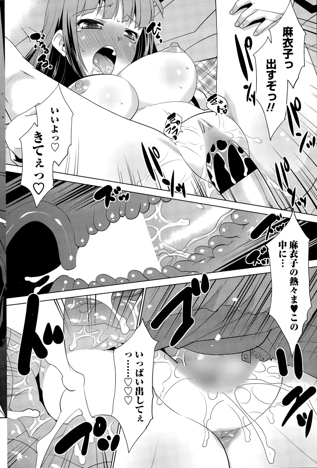 COMIC Penguin Club Sanzokuban 2015-11 Fhentai - Page 206