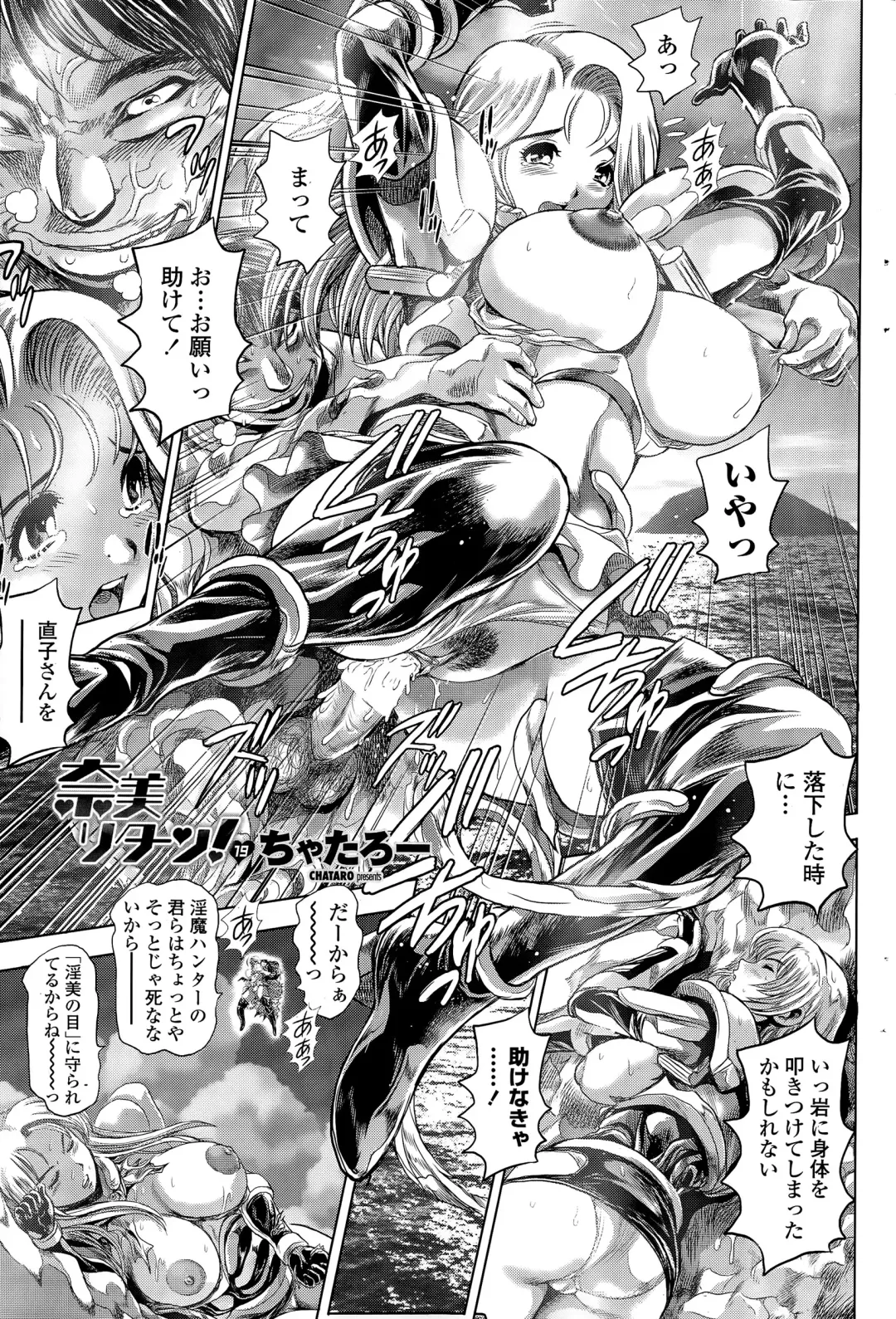 COMIC Penguin Club Sanzokuban 2015-11 Fhentai - Page 209