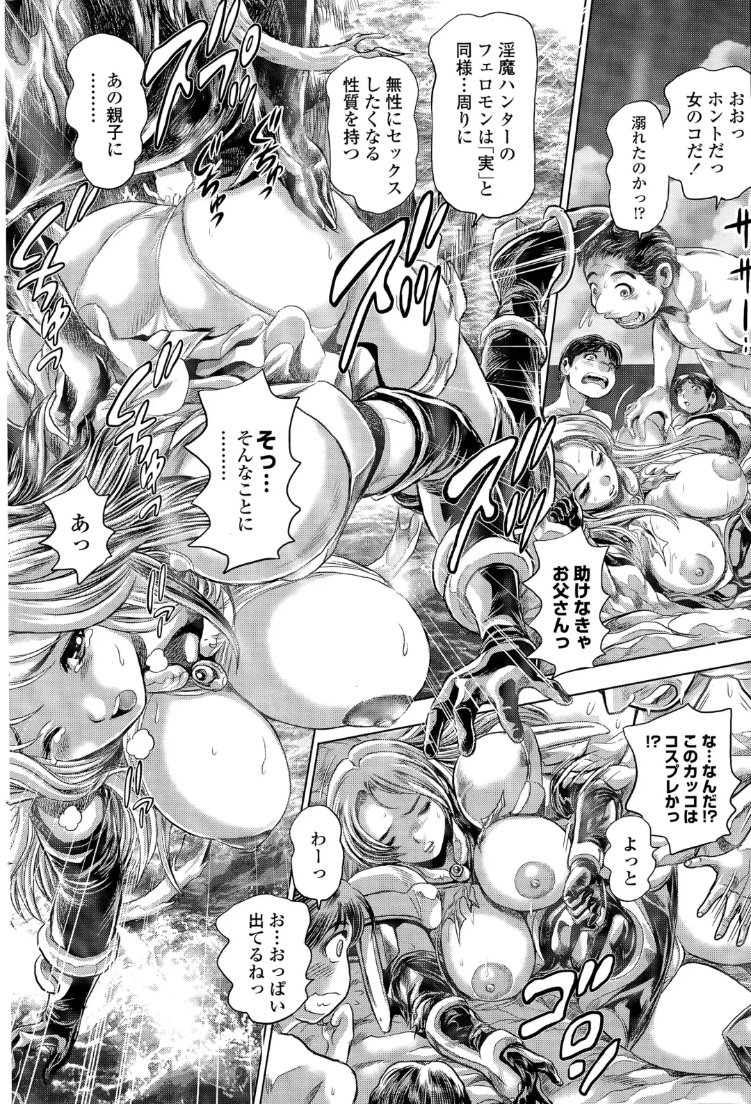 COMIC Penguin Club Sanzokuban 2015-11 Fhentai - Page 212