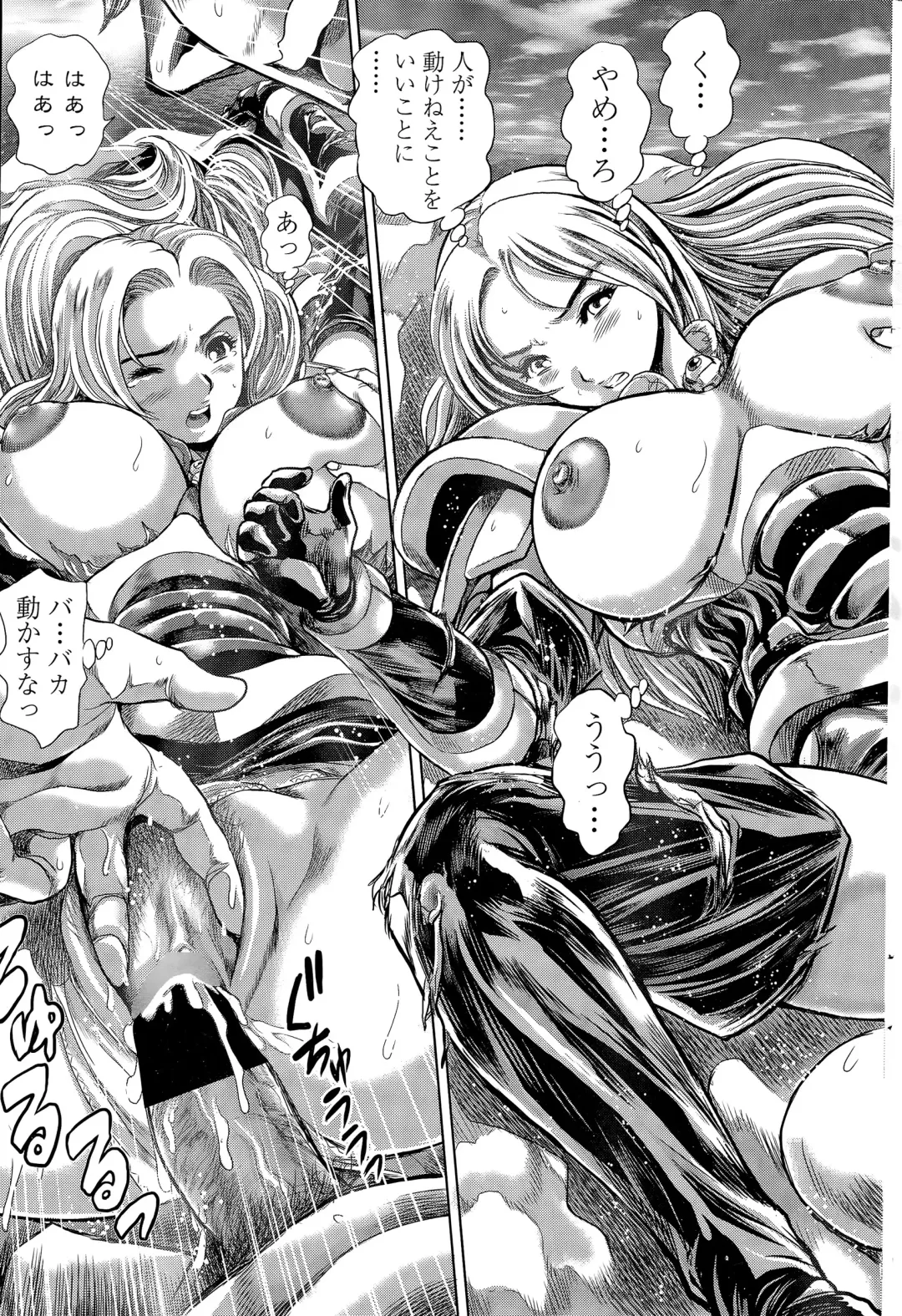 COMIC Penguin Club Sanzokuban 2015-11 Fhentai - Page 221