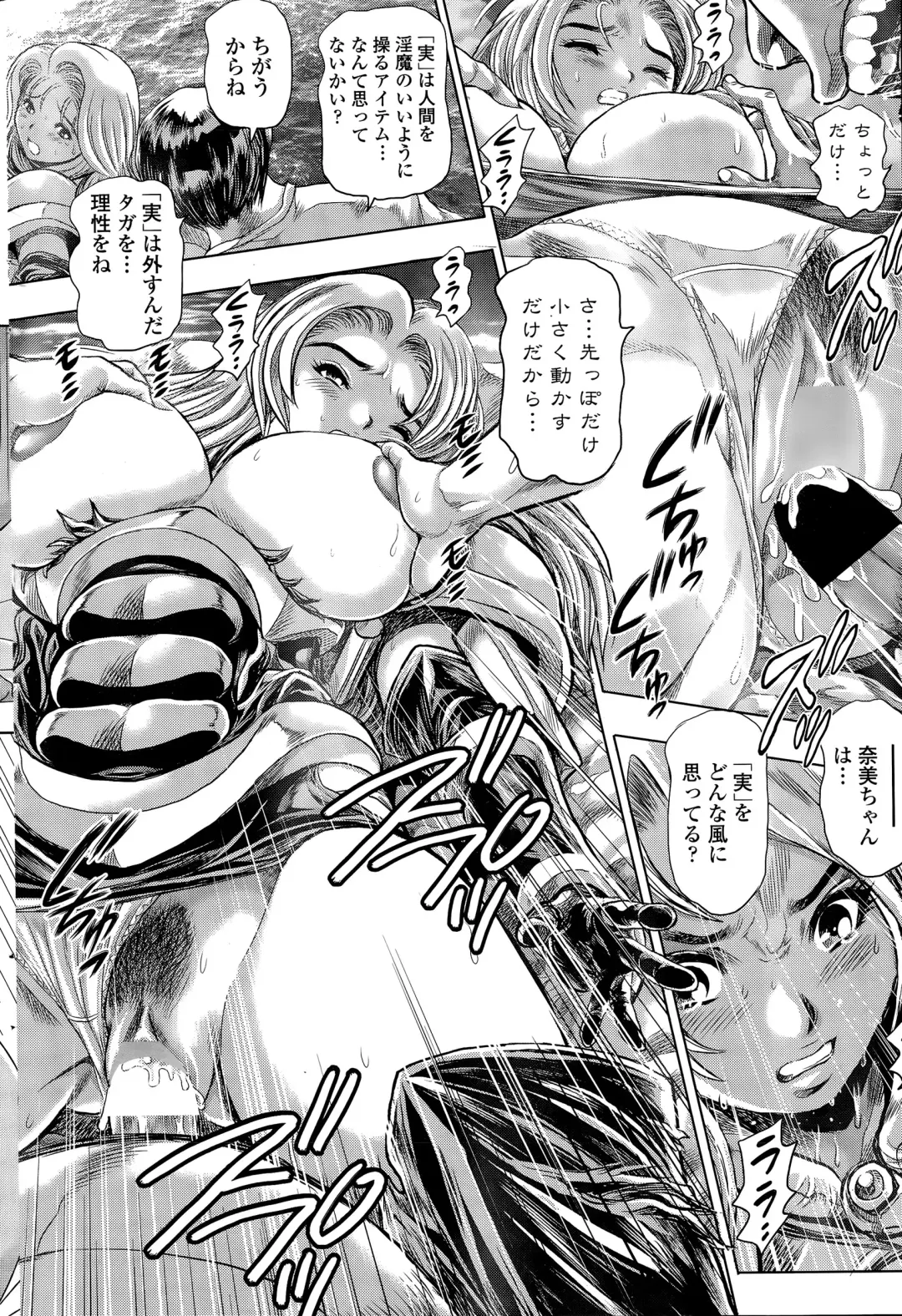 COMIC Penguin Club Sanzokuban 2015-11 Fhentai - Page 222