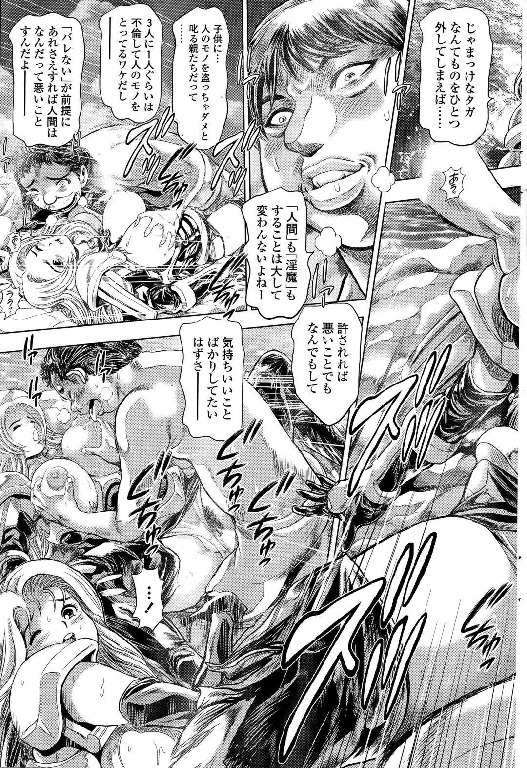 COMIC Penguin Club Sanzokuban 2015-11 Fhentai - Page 223