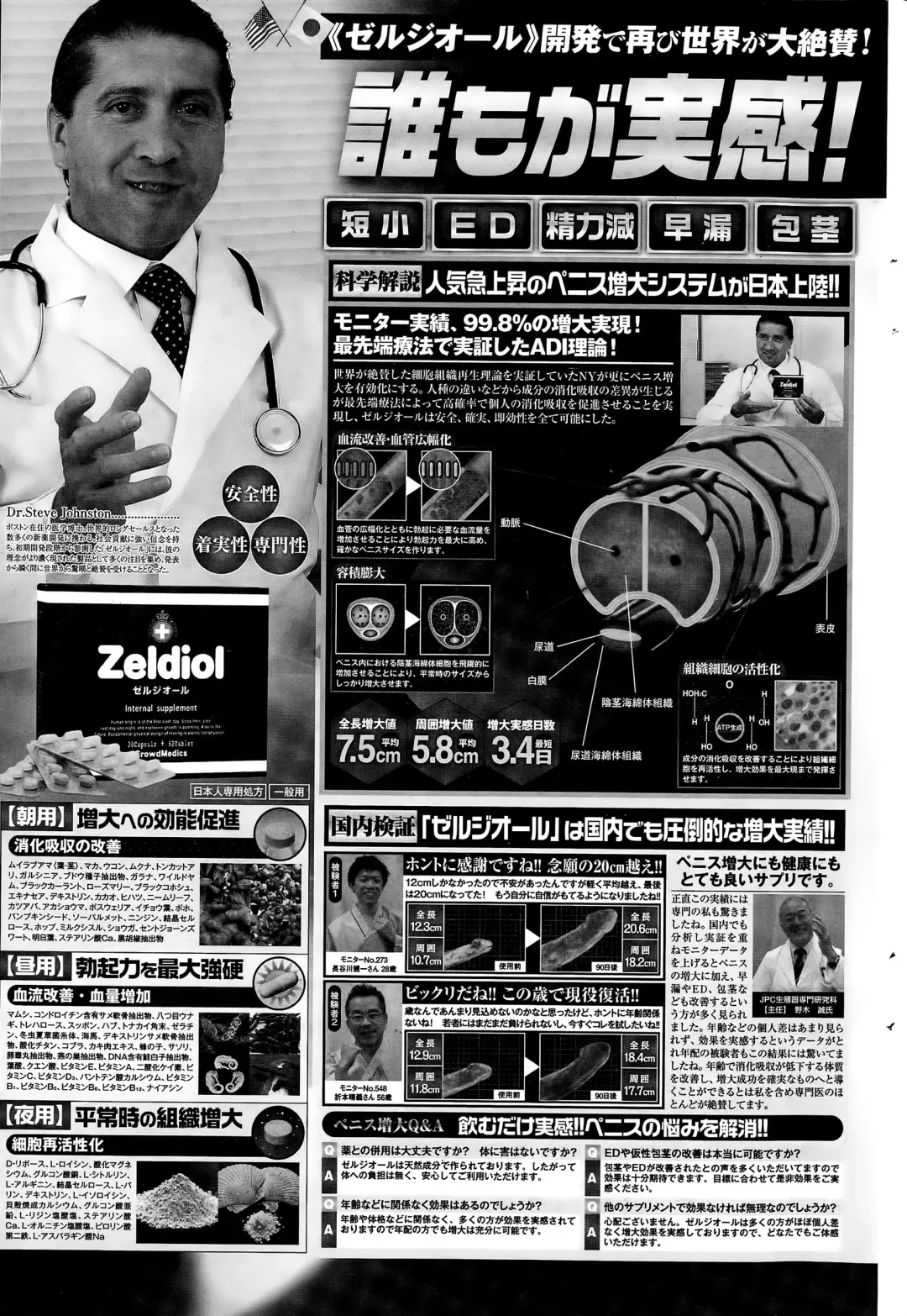 COMIC Penguin Club Sanzokuban 2015-11 Fhentai - Page 231