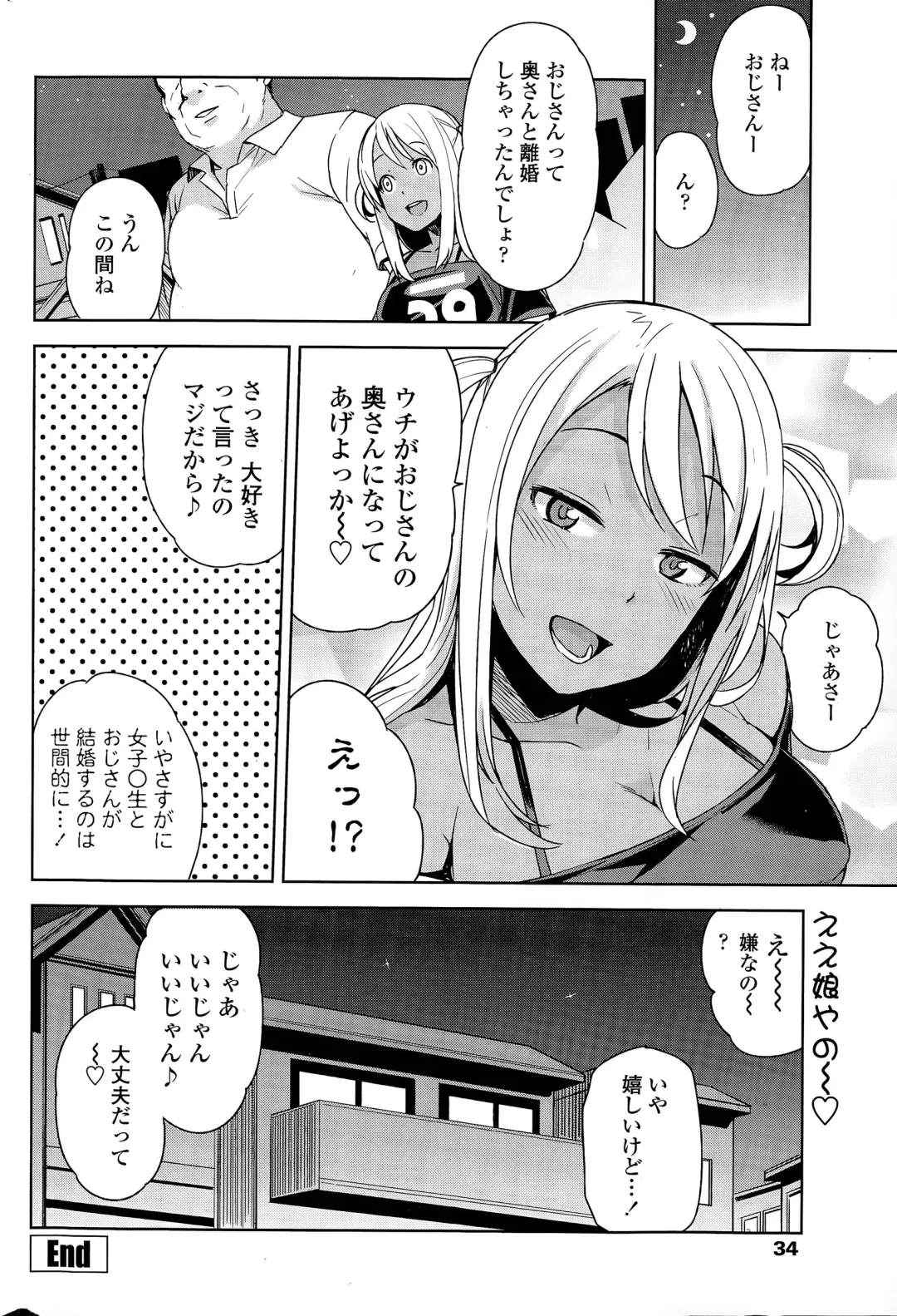 COMIC Penguin Club Sanzokuban 2015-11 Fhentai - Page 34