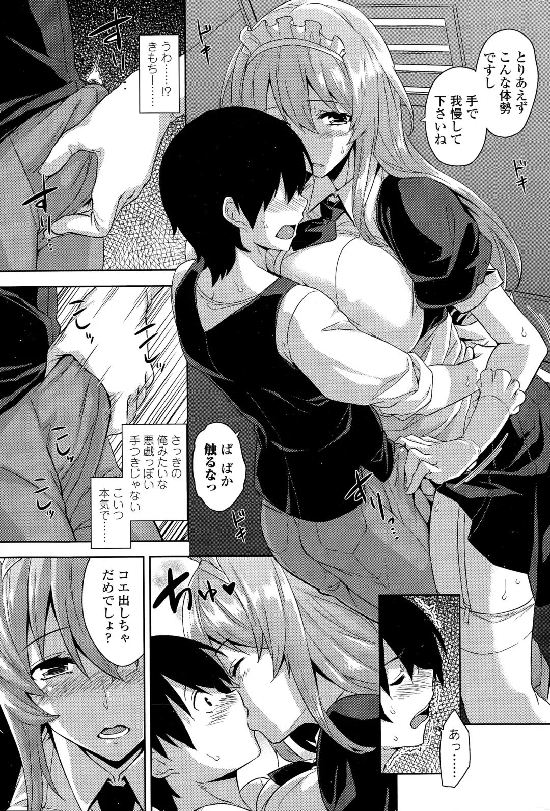 COMIC Penguin Club Sanzokuban 2015-11 Fhentai - Page 43