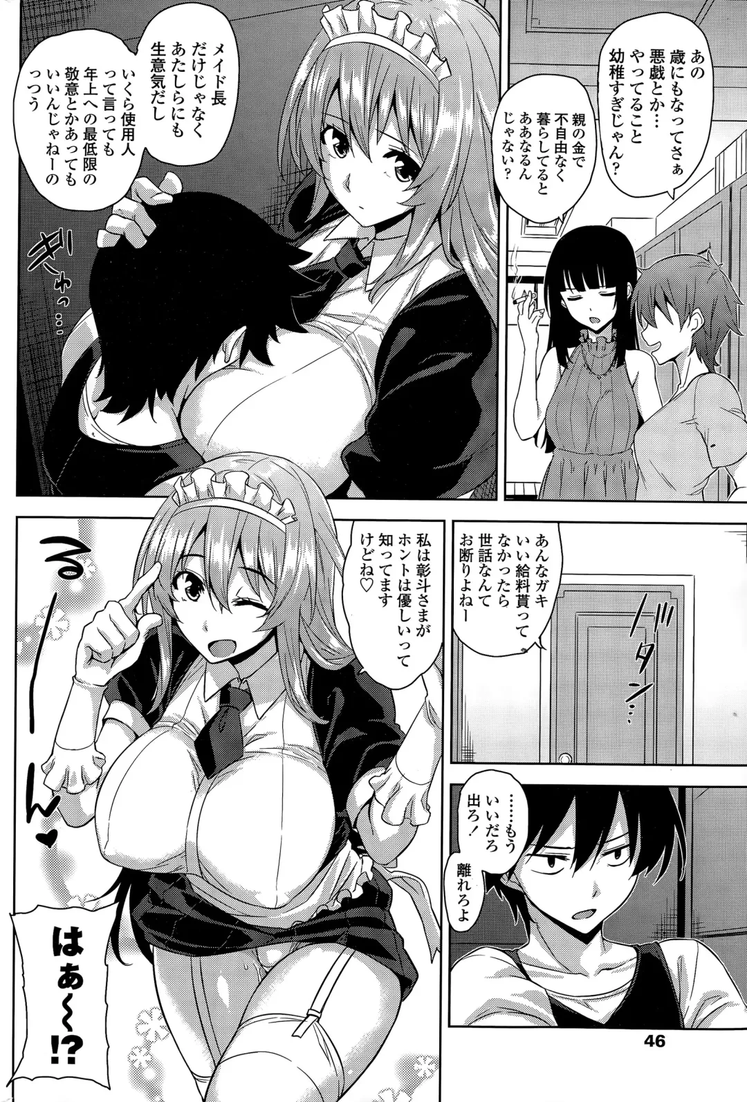 COMIC Penguin Club Sanzokuban 2015-11 Fhentai - Page 46