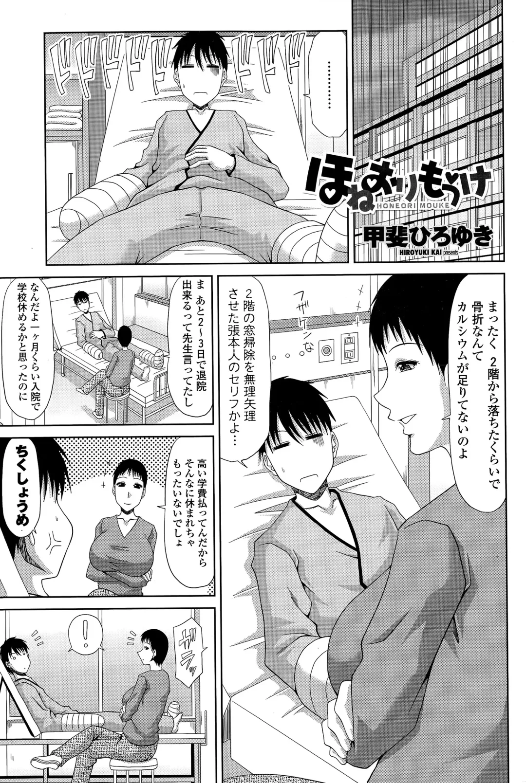 COMIC Penguin Club Sanzokuban 2015-11 Fhentai - Page 59