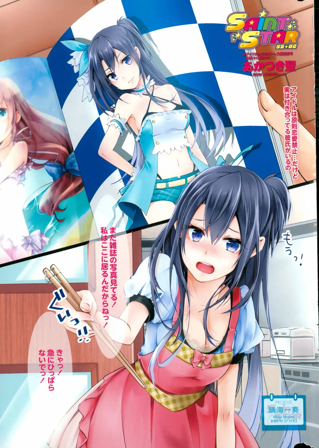 COMIC Penguin Club Sanzokuban 2015-11 Fhentai - Page 7