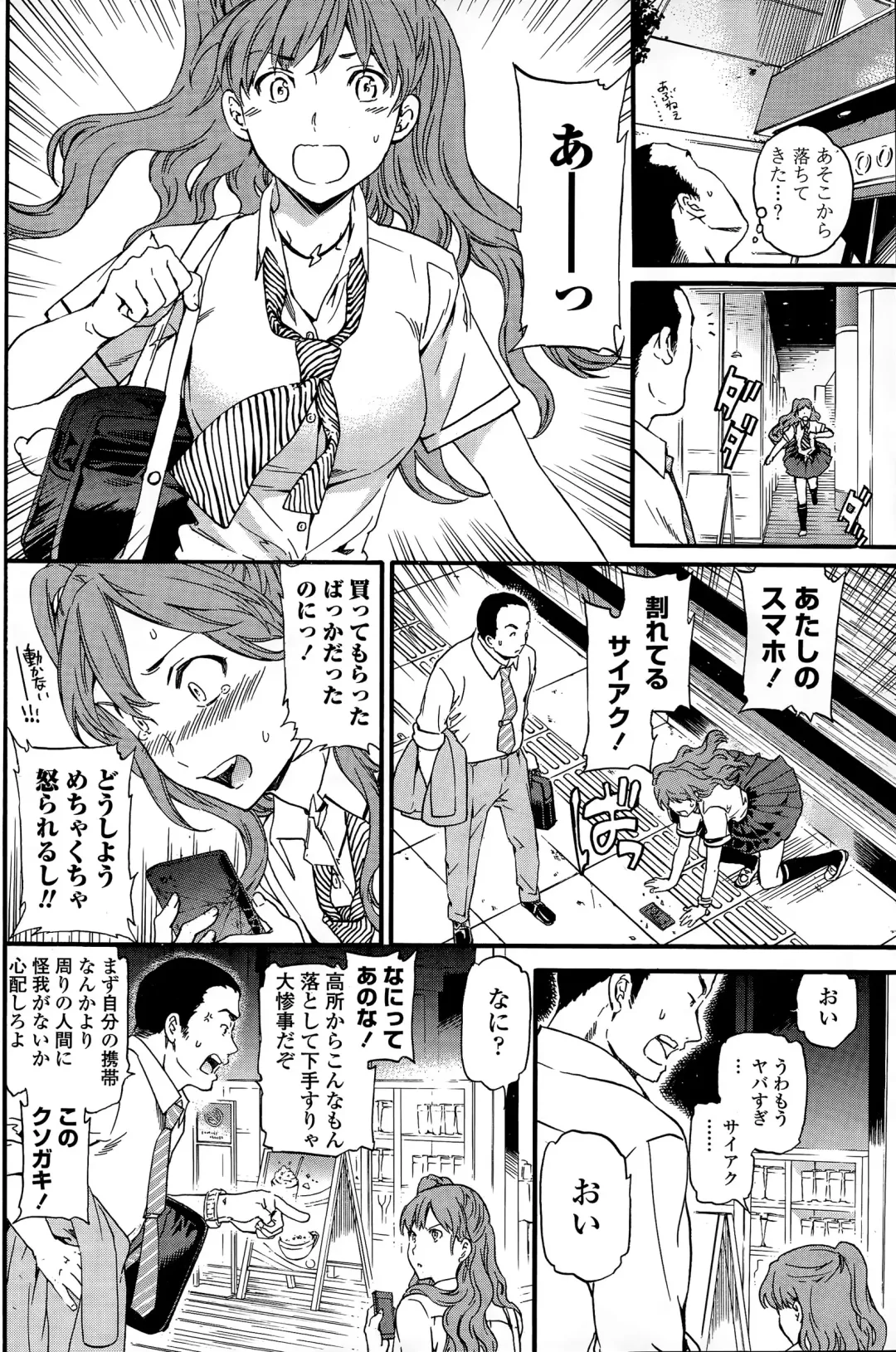 COMIC Penguin Club Sanzokuban 2015-11 Fhentai - Page 84