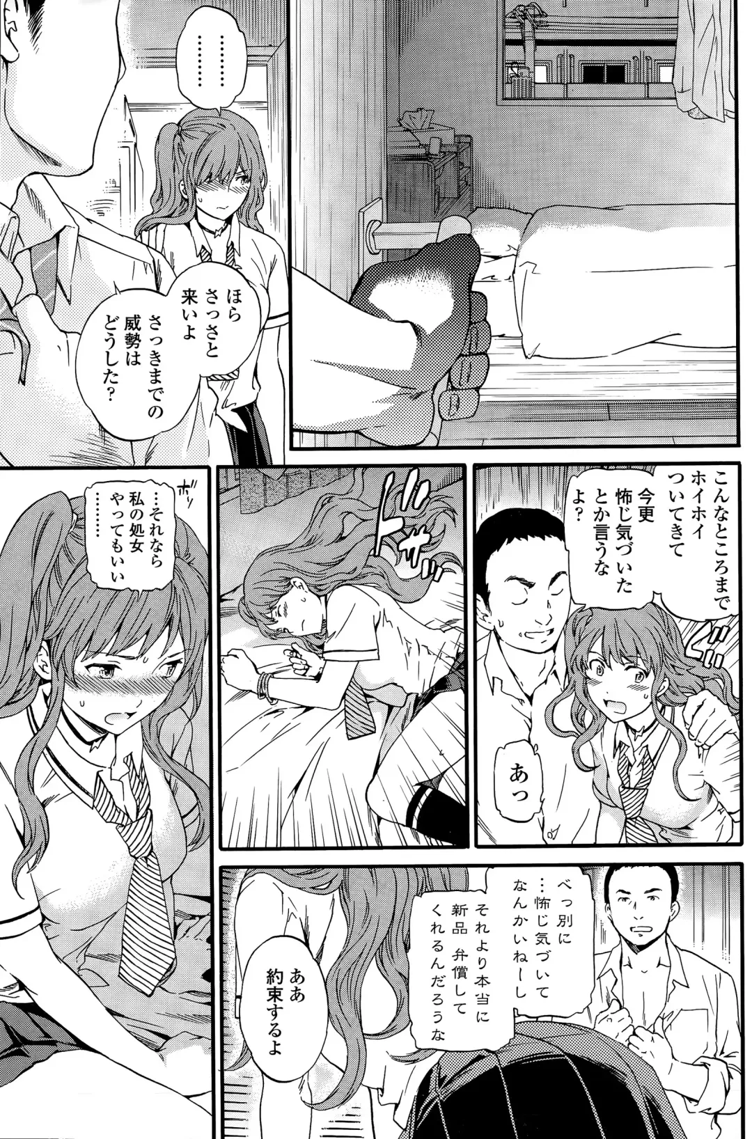COMIC Penguin Club Sanzokuban 2015-11 Fhentai - Page 87