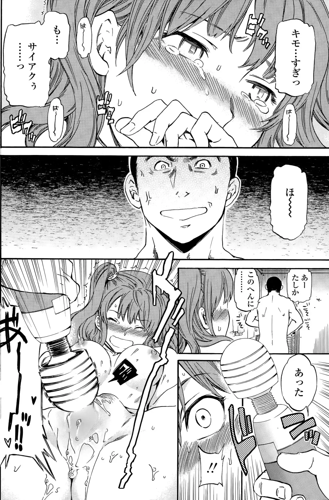 COMIC Penguin Club Sanzokuban 2015-11 Fhentai - Page 94