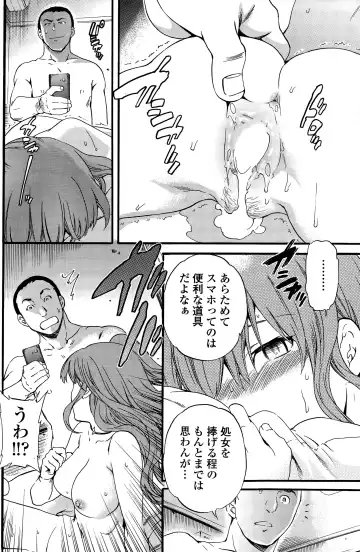 COMIC Penguin Club Sanzokuban 2015-11 Fhentai - Page 106