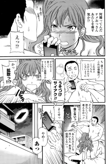 COMIC Penguin Club Sanzokuban 2015-11 Fhentai - Page 107