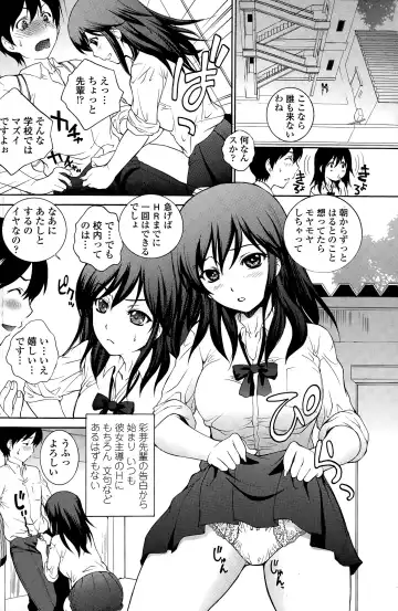 COMIC Penguin Club Sanzokuban 2015-11 Fhentai - Page 110
