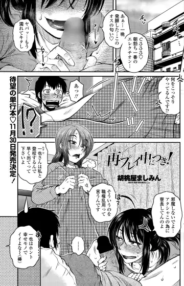 COMIC Penguin Club Sanzokuban 2015-11 Fhentai - Page 127