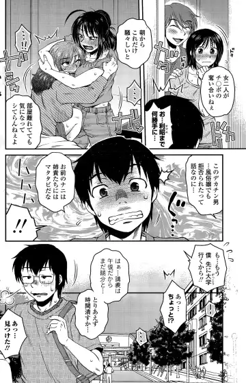 COMIC Penguin Club Sanzokuban 2015-11 Fhentai - Page 128
