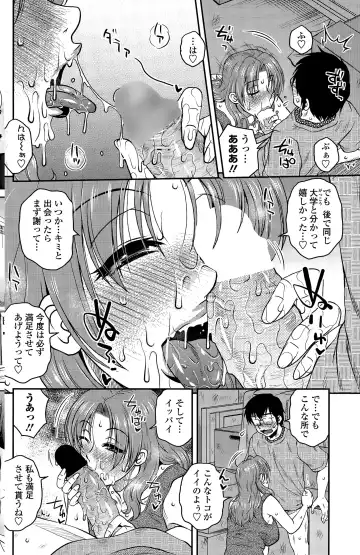 COMIC Penguin Club Sanzokuban 2015-11 Fhentai - Page 134