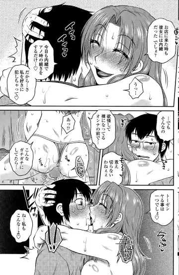 COMIC Penguin Club Sanzokuban 2015-11 Fhentai - Page 139