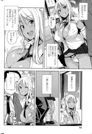 COMIC Penguin Club Sanzokuban 2015-11 Fhentai - Page 14