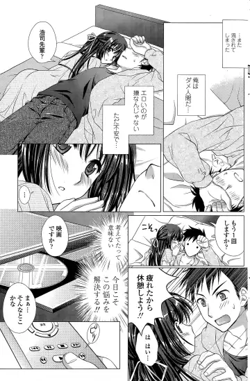 COMIC Penguin Club Sanzokuban 2015-11 Fhentai - Page 153