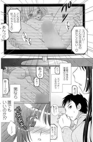 COMIC Penguin Club Sanzokuban 2015-11 Fhentai - Page 154