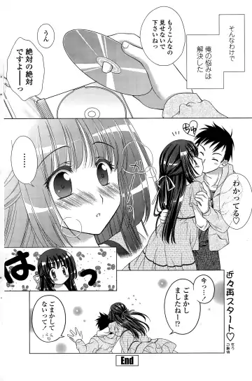 COMIC Penguin Club Sanzokuban 2015-11 Fhentai - Page 166