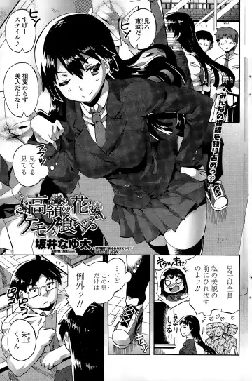 COMIC Penguin Club Sanzokuban 2015-11 Fhentai - Page 169