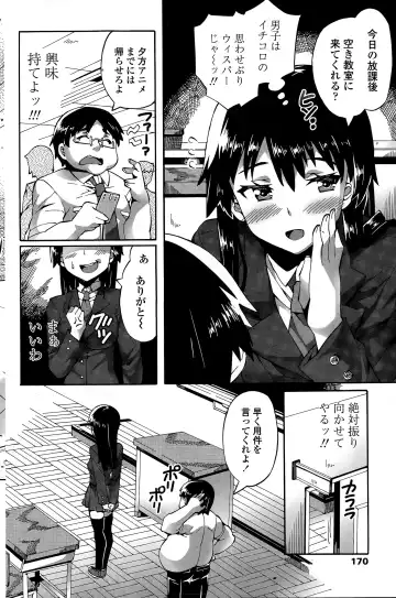 COMIC Penguin Club Sanzokuban 2015-11 Fhentai - Page 170