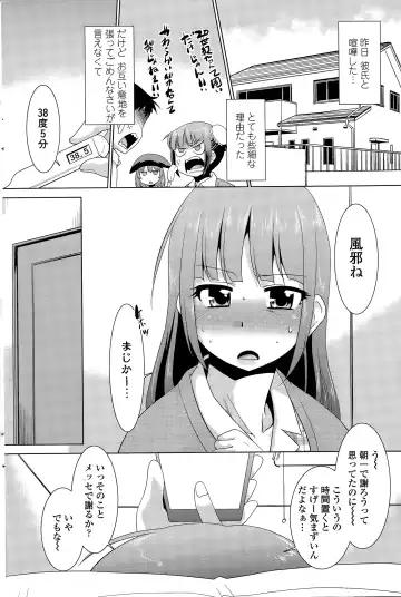 COMIC Penguin Club Sanzokuban 2015-11 Fhentai - Page 190