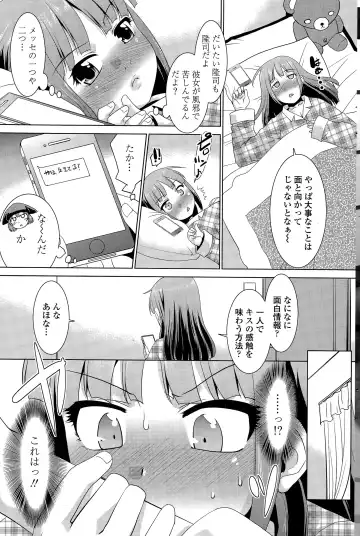 COMIC Penguin Club Sanzokuban 2015-11 Fhentai - Page 191