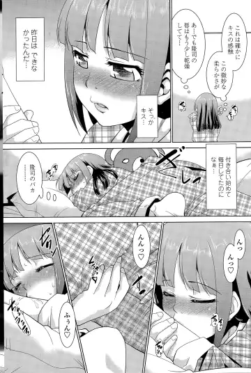 COMIC Penguin Club Sanzokuban 2015-11 Fhentai - Page 192
