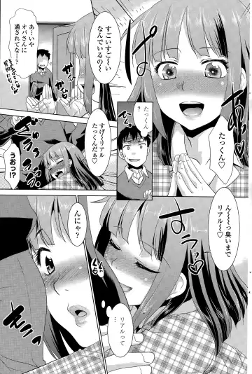 COMIC Penguin Club Sanzokuban 2015-11 Fhentai - Page 195