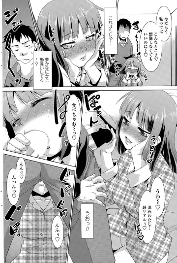 COMIC Penguin Club Sanzokuban 2015-11 Fhentai - Page 196