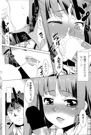 COMIC Penguin Club Sanzokuban 2015-11 Fhentai - Page 198