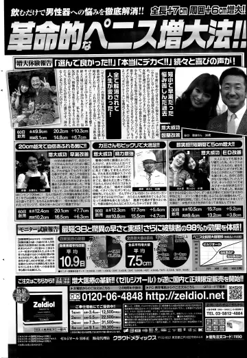 COMIC Penguin Club Sanzokuban 2015-11 Fhentai - Page 230