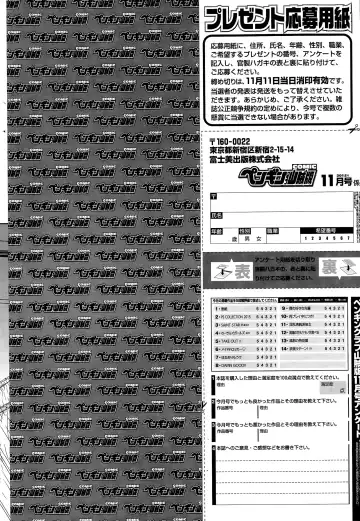 COMIC Penguin Club Sanzokuban 2015-11 Fhentai - Page 234